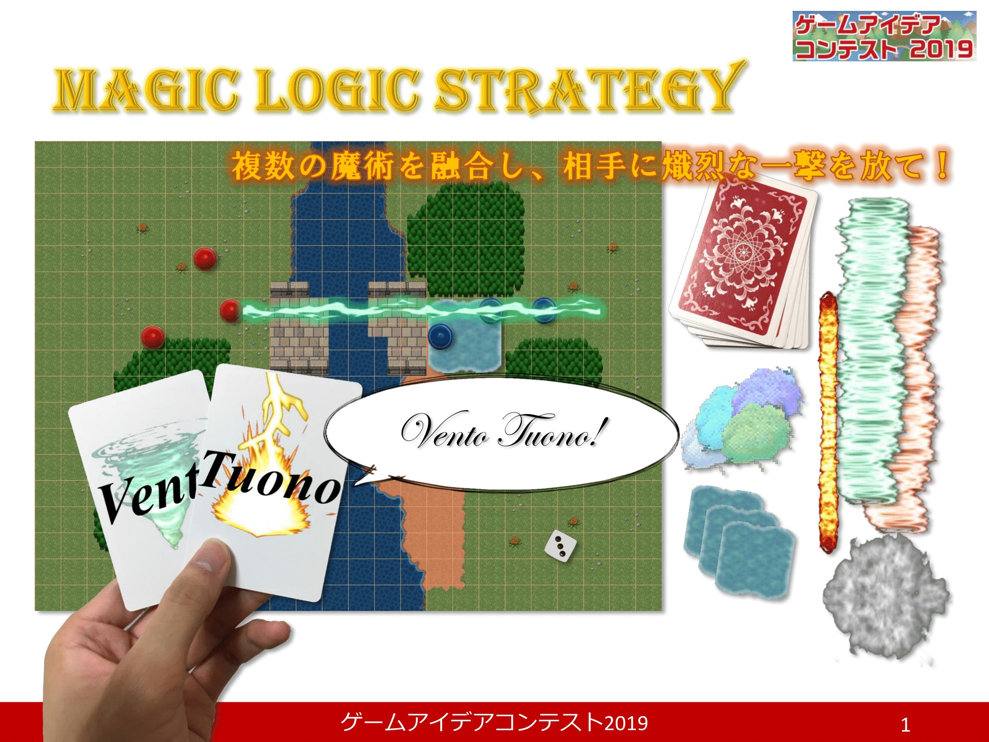 【2019年度-マーブル賞】「MAGIC LOGIC STRATEGY」応募者：こうちゃさん